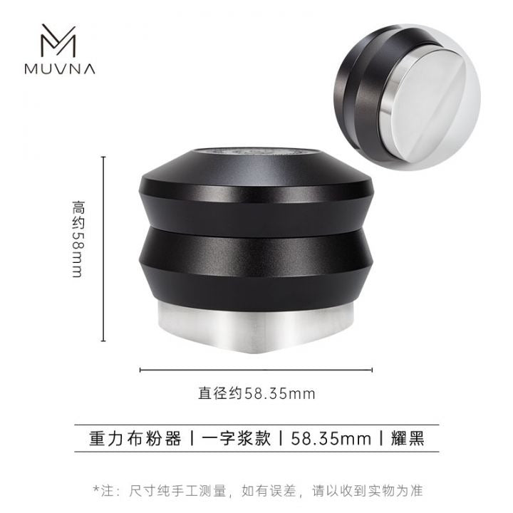 MUVNA - Zwaartekrachtverdeler roestvrij staal zwart 58,35 mm Koffie Kenner