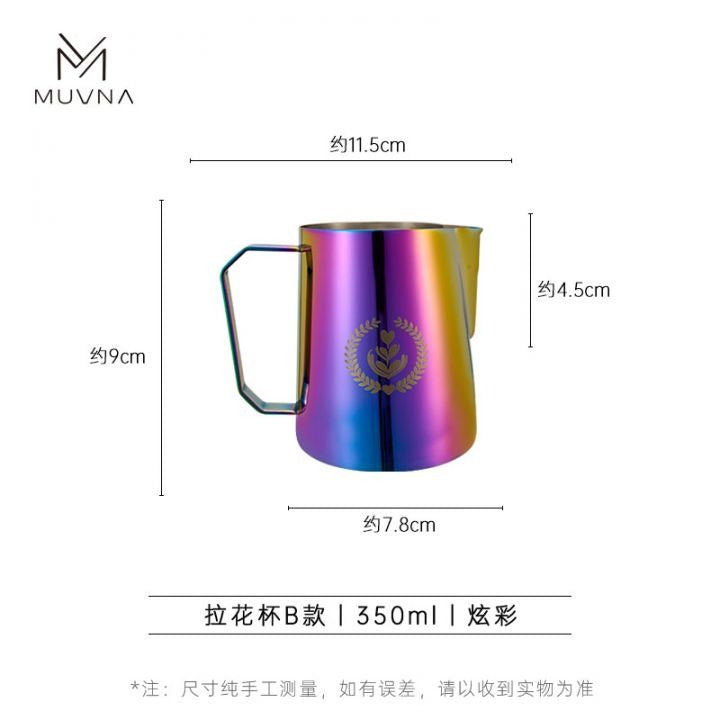 MUVNA - Latte Pitcher - 350ml Koffie Kenner