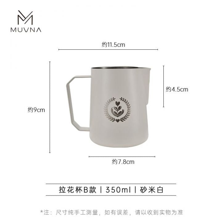 MUVNA - Latte Pitcher - 350ml Koffie Kenner