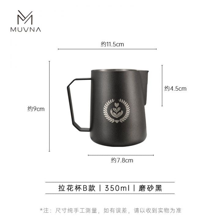 MUVNA - Latte Pitcher - 350ml Koffie Kenner