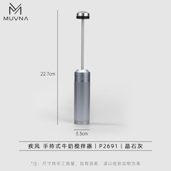 MUVNA - Pro Milk Frother Stick Grey - USB-C Koffie Kenner