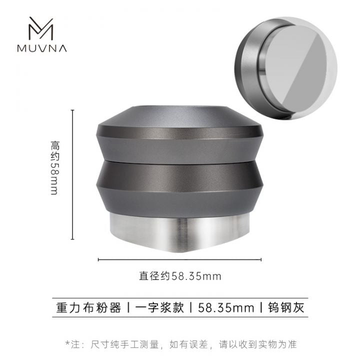 MUVNA - Gravity Distributor RVS Grijs 58,35mm MUVNA